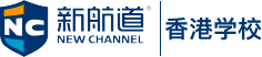 香港新航道LOGO