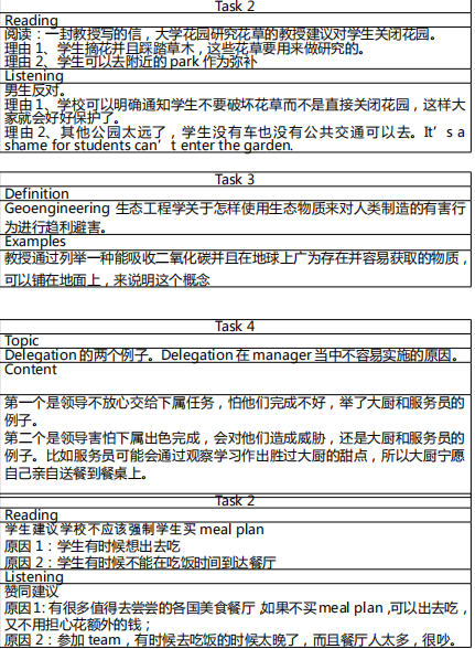 长沙英语培训