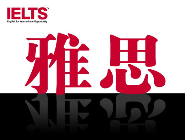 雅思口语6分是一个什么样的水平?