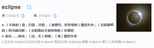 “金边日环食”刷屏朋友圈，用英文怎么说？