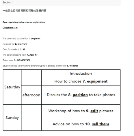 2020年7月11日雅思听力考试预测（一）