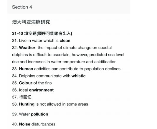 2020年7月11日雅思听力考试预测（四）