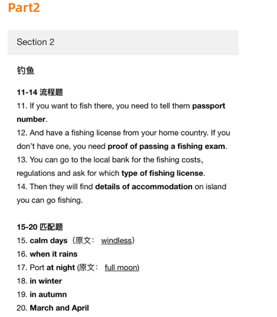 2020年9月17&20日雅思听力考试预测