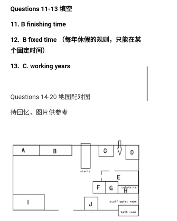 2020年9月17&20日雅思听力考试预测