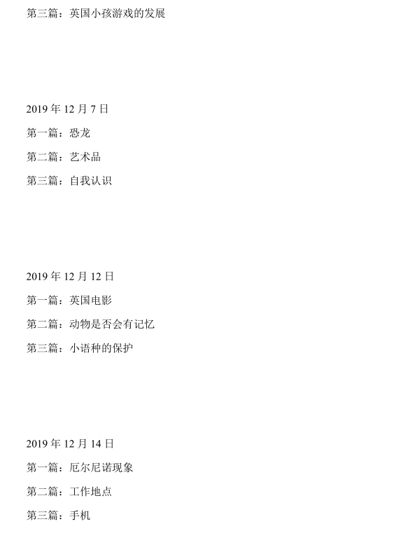 2020年10月10雅思阅读考试预测