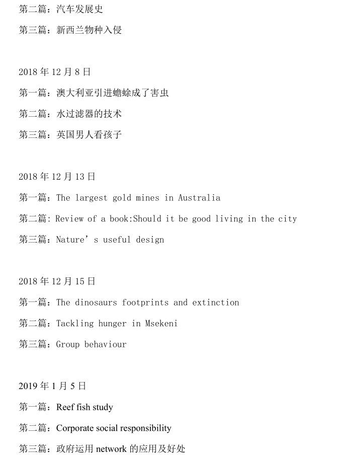 2020年10月15&17日雅思阅读考试预测