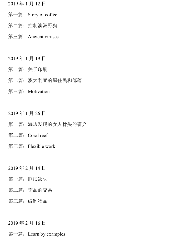 2020年10月15&17日雅思阅读考试预测