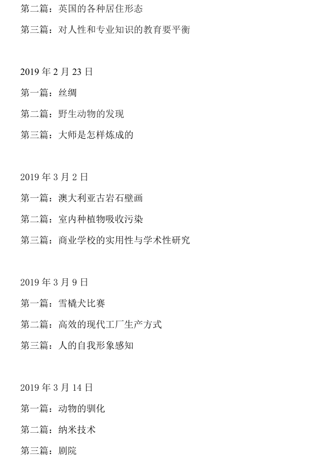 2020年10月15&17日雅思阅读考试预测