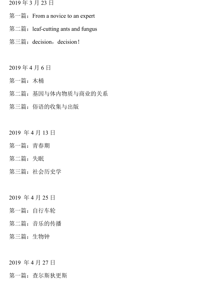 2020年10月15&17日雅思阅读考试预测