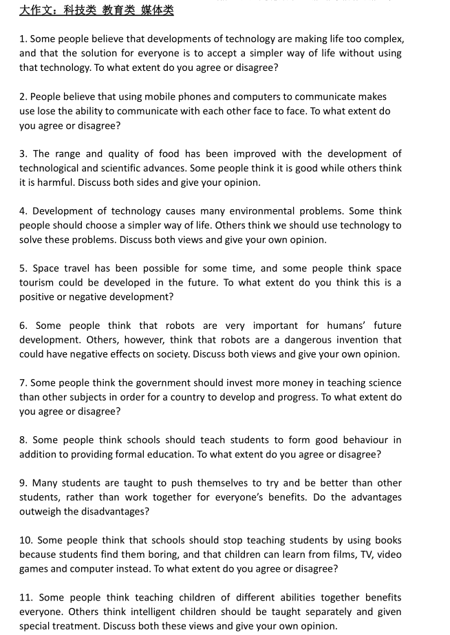 2020年10月15&17日雅思写作考试预测