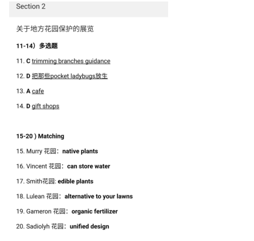 2020年10月24&25日雅思听力考试预测