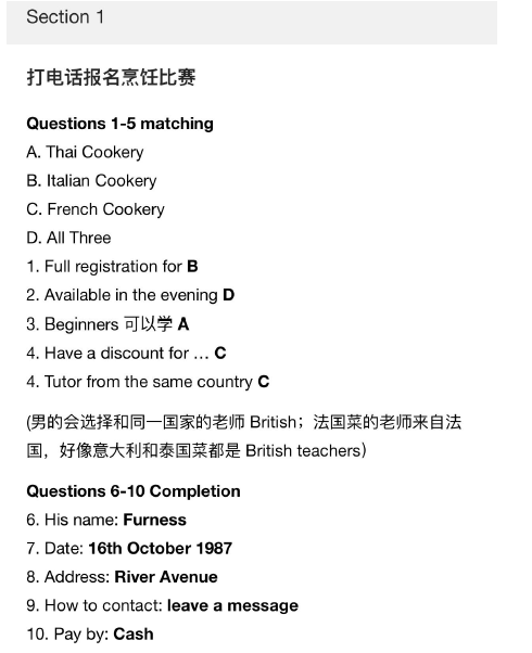 2020年11月12日雅思听力考试预测（上）