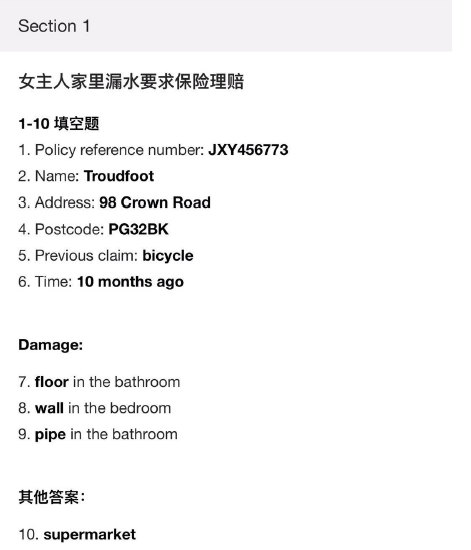 2020年11月12日雅思听力考试预测（上）