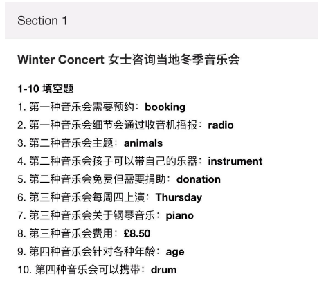 2020年11月12日雅思听力考试预测（上）