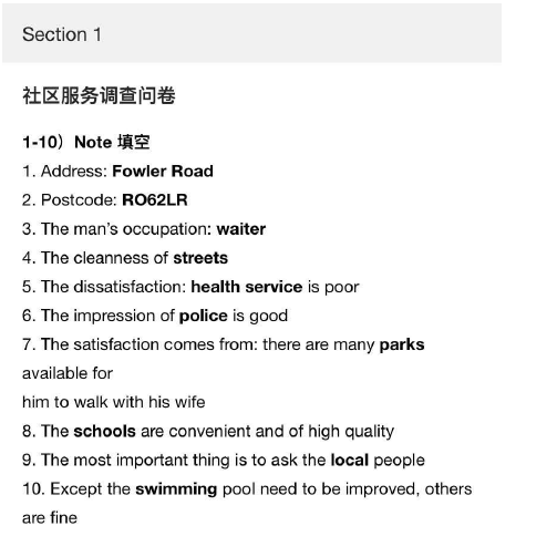 2020年11月12日雅思听力考试预测（上）