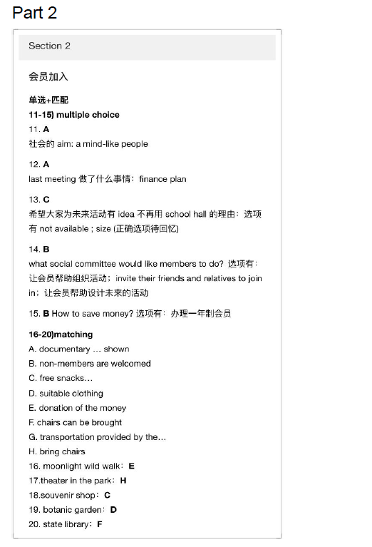 2020年11月12日雅思听力考试预测（上）