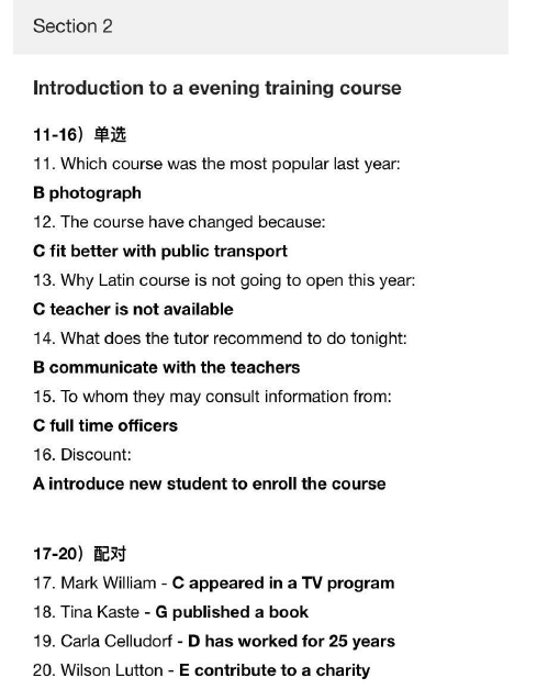 2020年11月12日雅思听力考试预测（上）