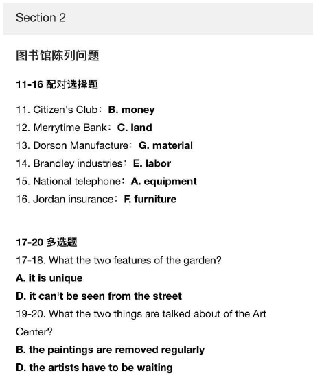 2020年11月12日雅思听力考试预测（上）