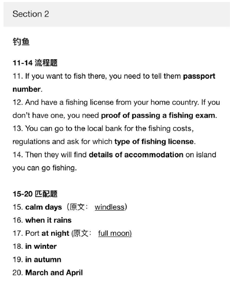 2020年11月12日雅思听力考试预测（下）