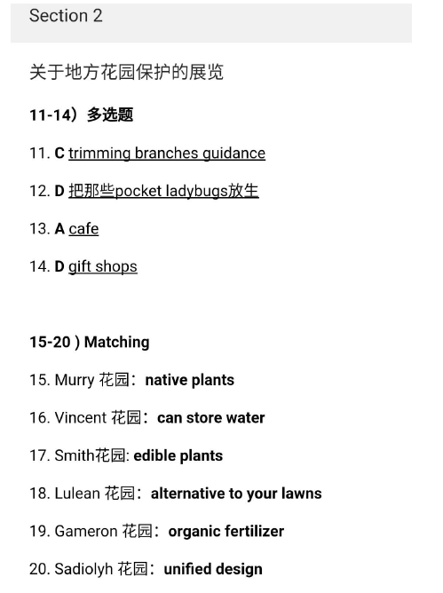 2020年11月12日雅思听力考试预测（下）