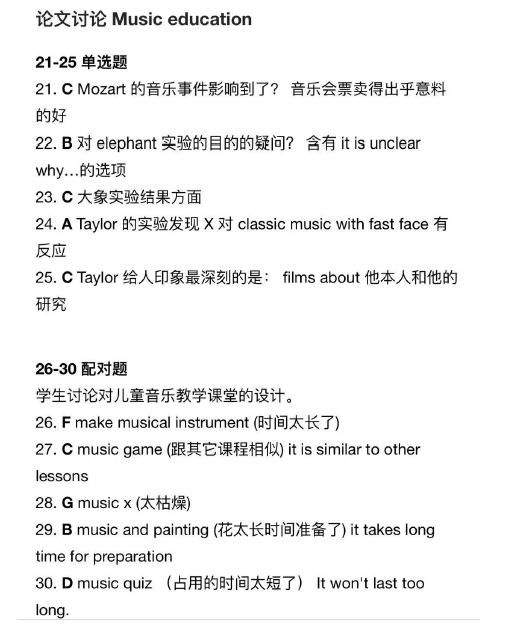 2020年11月12日雅思听力考试预测（下）