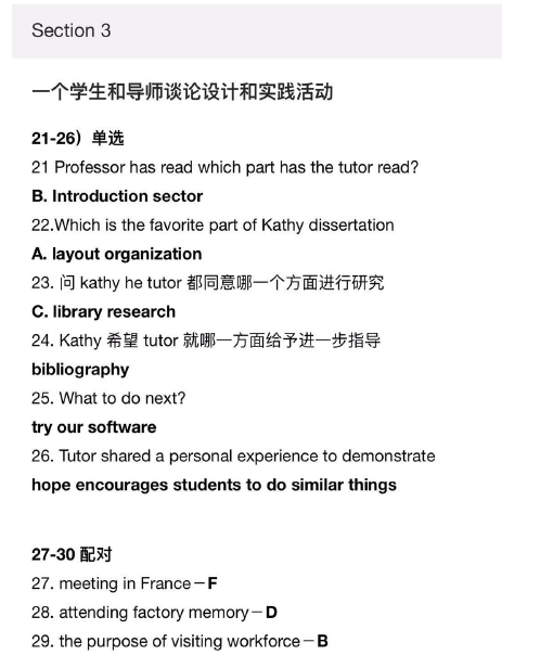 2020年11月12日雅思听力考试预测（下）