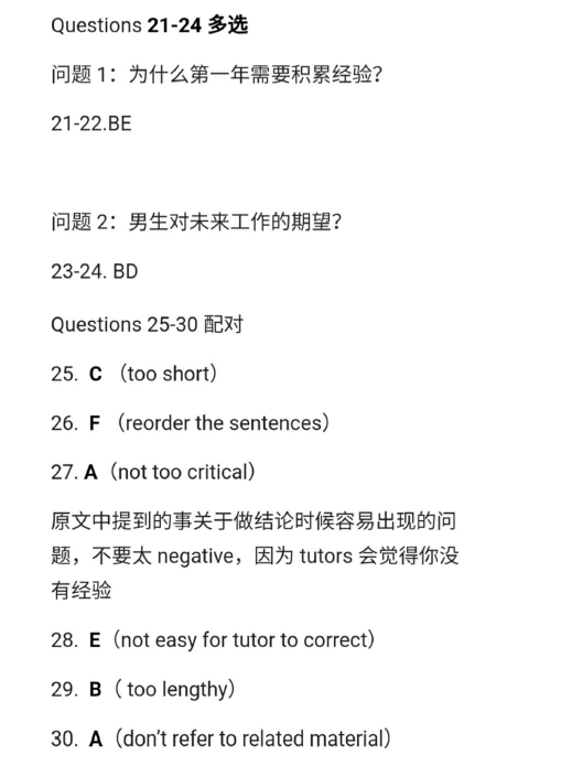 2020年11月12日雅思听力考试预测（下）