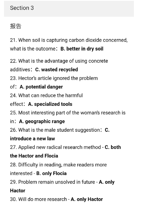 2020年11月12日雅思听力考试预测（下）