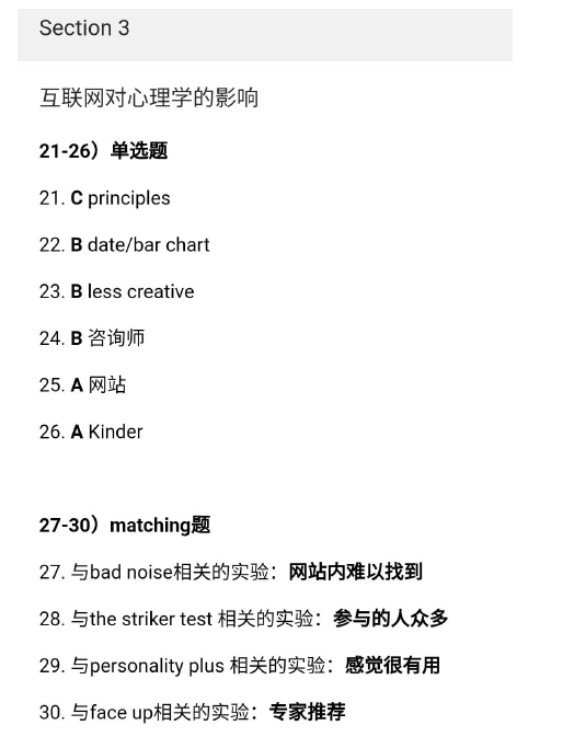 2020年11月12日雅思听力考试预测（下）
