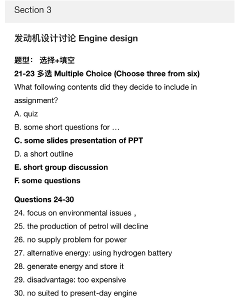 2020年11月12日雅思听力考试预测（下）