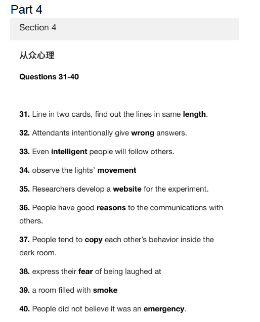 2020年11月12日雅思听力考试预测（下）