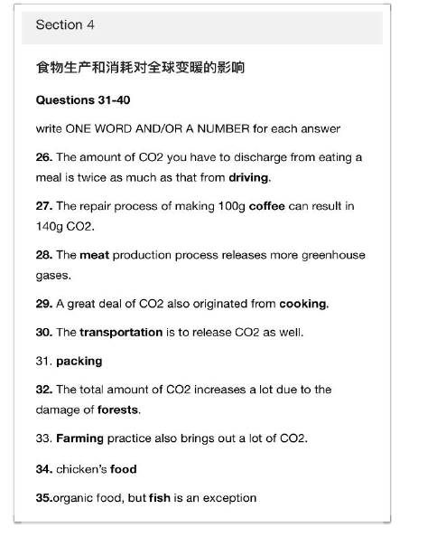 2020年11月12日雅思听力考试预测（下）