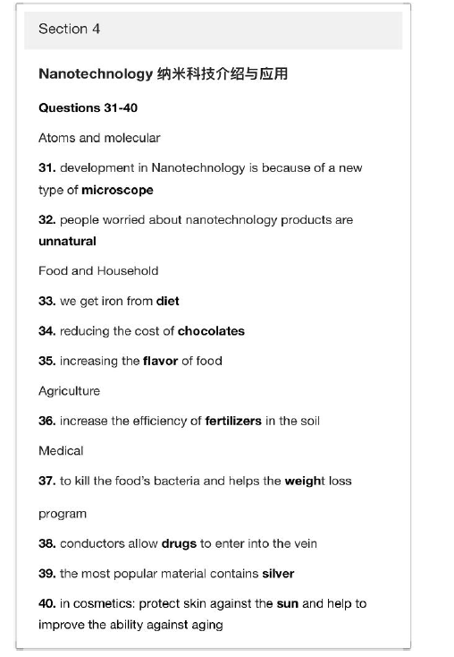 2020年11月12日雅思听力考试预测（下）