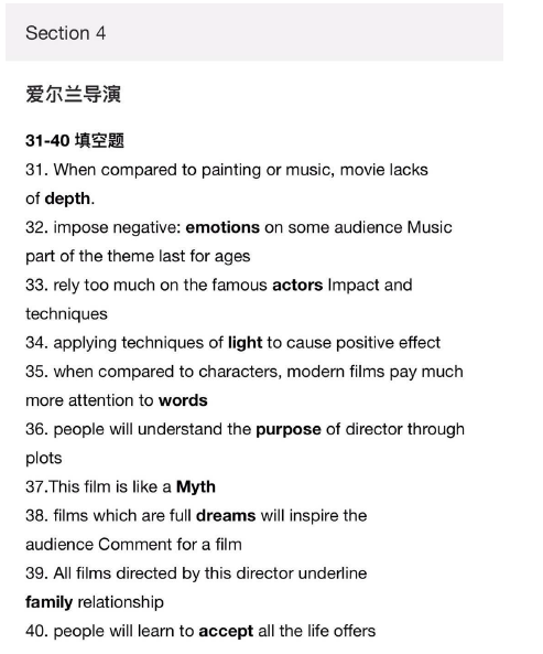 2020年11月12日雅思听力考试预测（下）