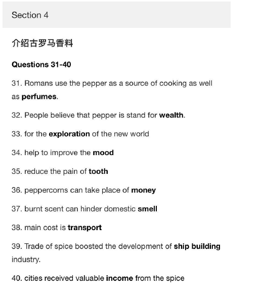 2020年11月12日雅思听力考试预测（下）