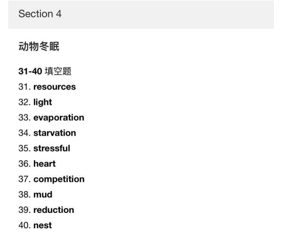 2020年12月12日雅思听力考试预测（下）