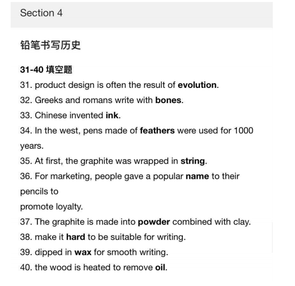 2020年12月12日雅思听力考试预测（下）