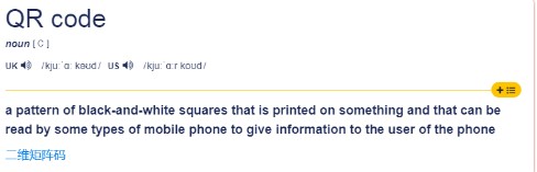 “二维码”用英语怎么说？