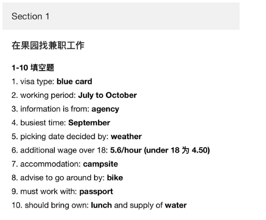 2021年3月13日雅思听力考试预测