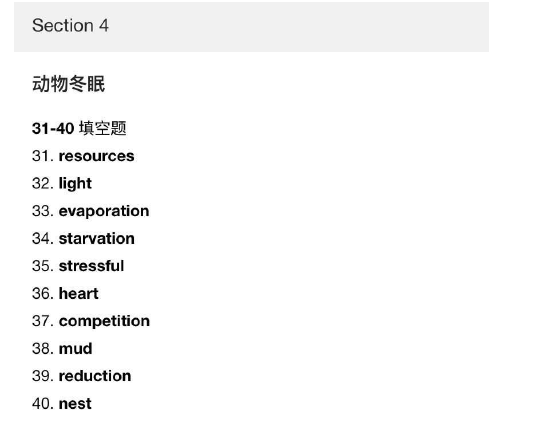 2021年3月13日雅思听力考试预测