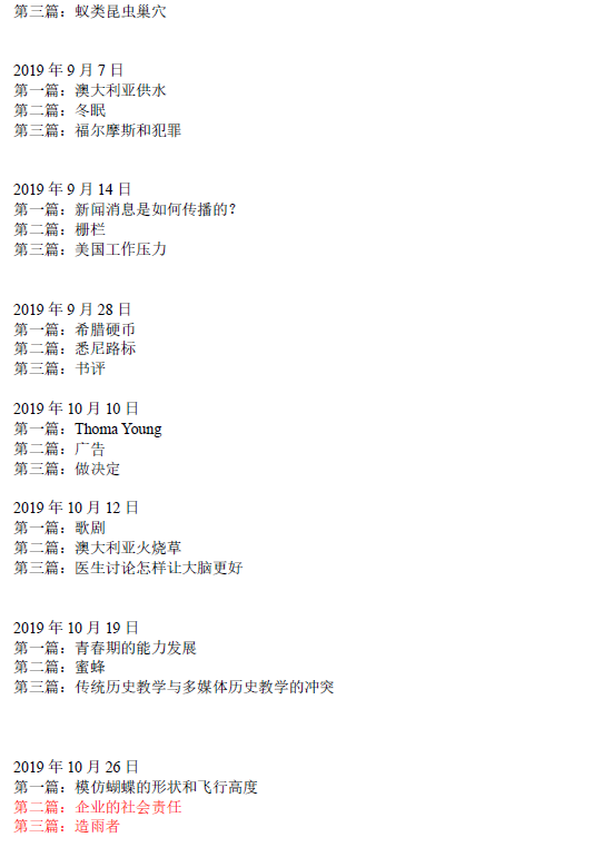 2021年3月20日雅思阅读考试预测