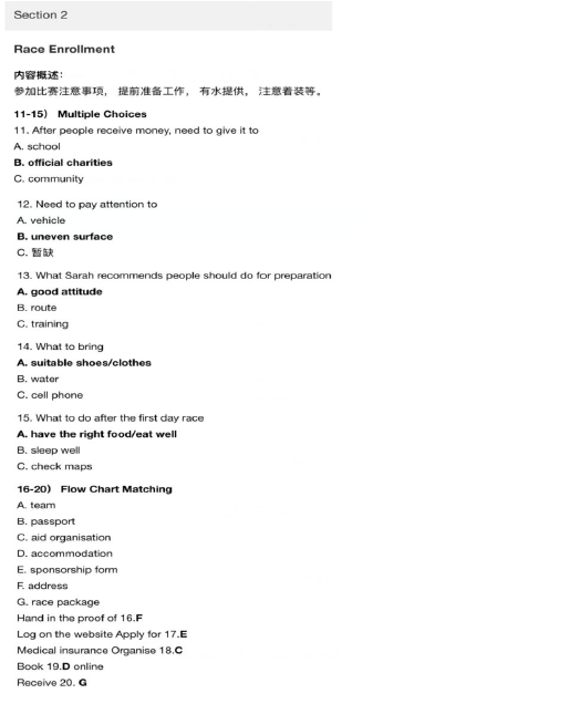 新航道2021年4月3日雅思听力考试预测