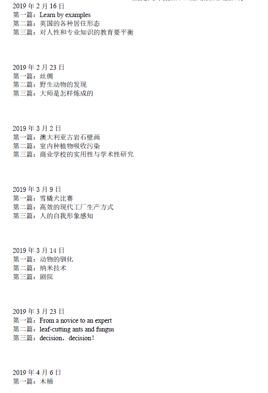 新航道2021年4月3日雅思阅读考试预测