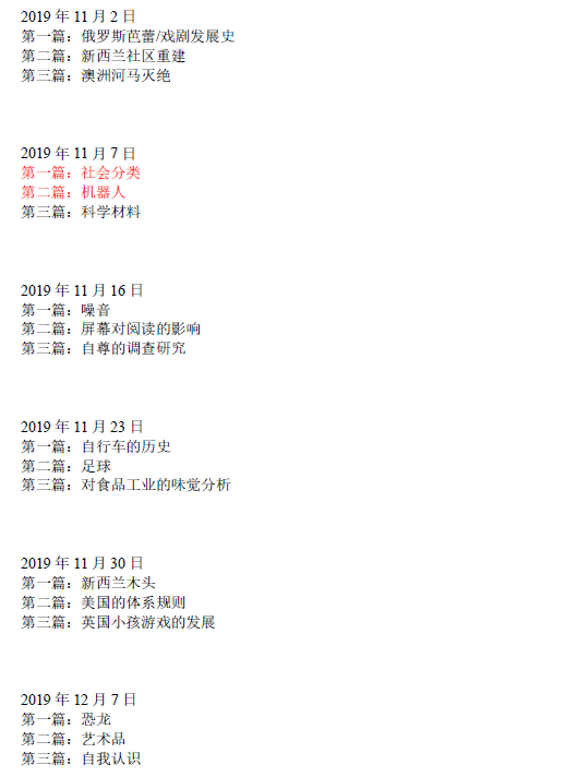 新航道2021年4月3日雅思阅读考试预测