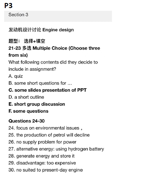 新航道2021年4月17日雅思听力考试预测（下）