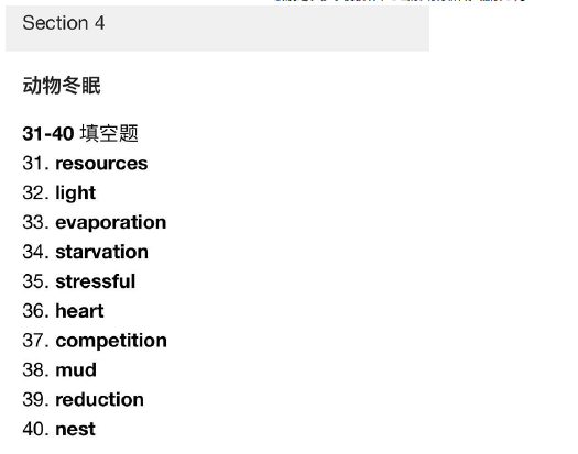 新航道2021年4月17日雅思听力考试预测（下）