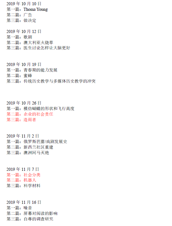 新航道2021年4月17日雅思阅读考试预测