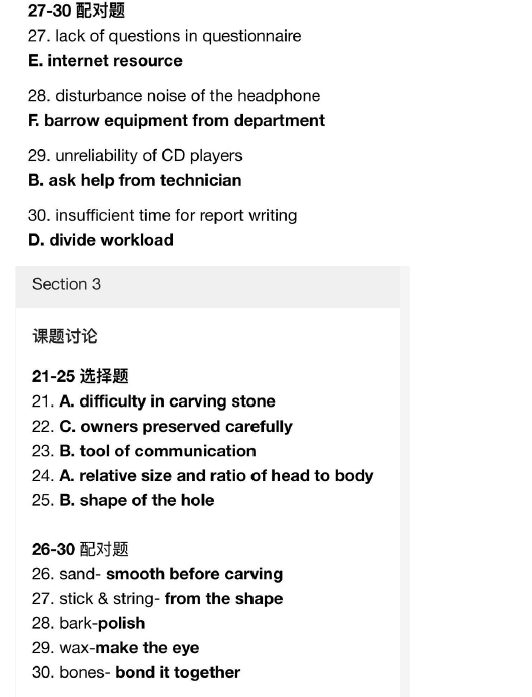 新航道2021年4月24日雅思听力考试预测（下）