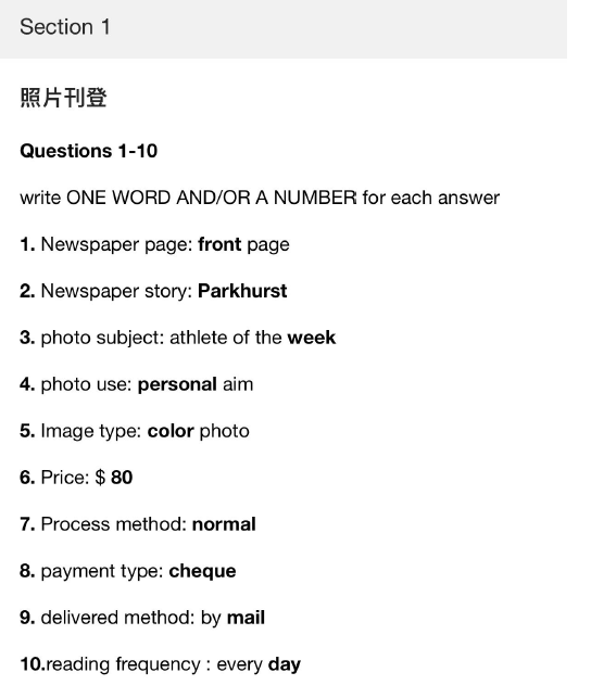 新航道2021年5月15日雅思听力考试预测（上）