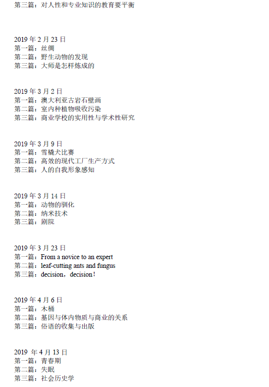 新航道2021年5月15日雅思阅读考试预测